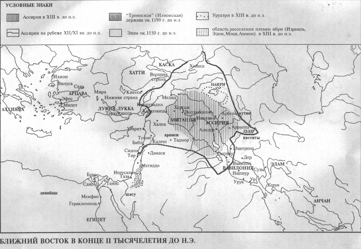 3 тысячелетие н э. Карта древнего Востока Ассирия. Конец 2 тысячелетия до н.э. Фригийское царство карта. Карта ближнего Востока в древности.